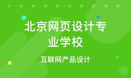 中软国际课程列表 北京中软国际