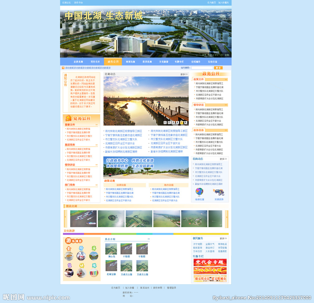 新区网站设计图__中文模板_ web界面设计_设计图库