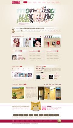 北京婚纱摄影蒙娜丽莎网站设计--衍艺广告-中国婚嫁产业网络服务第一品牌-摄影网站建设-婚纱摄影电子商务解决方案