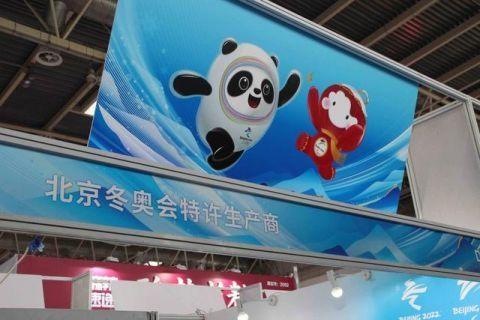 冰雪  北京冬奥特许商品订货会举行 已开发15个类别特许商品